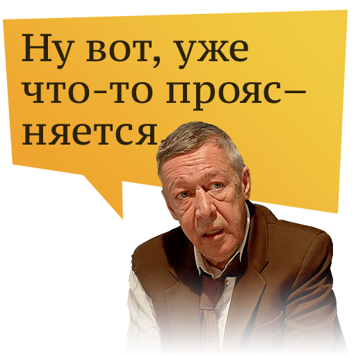 уже что то проясняется