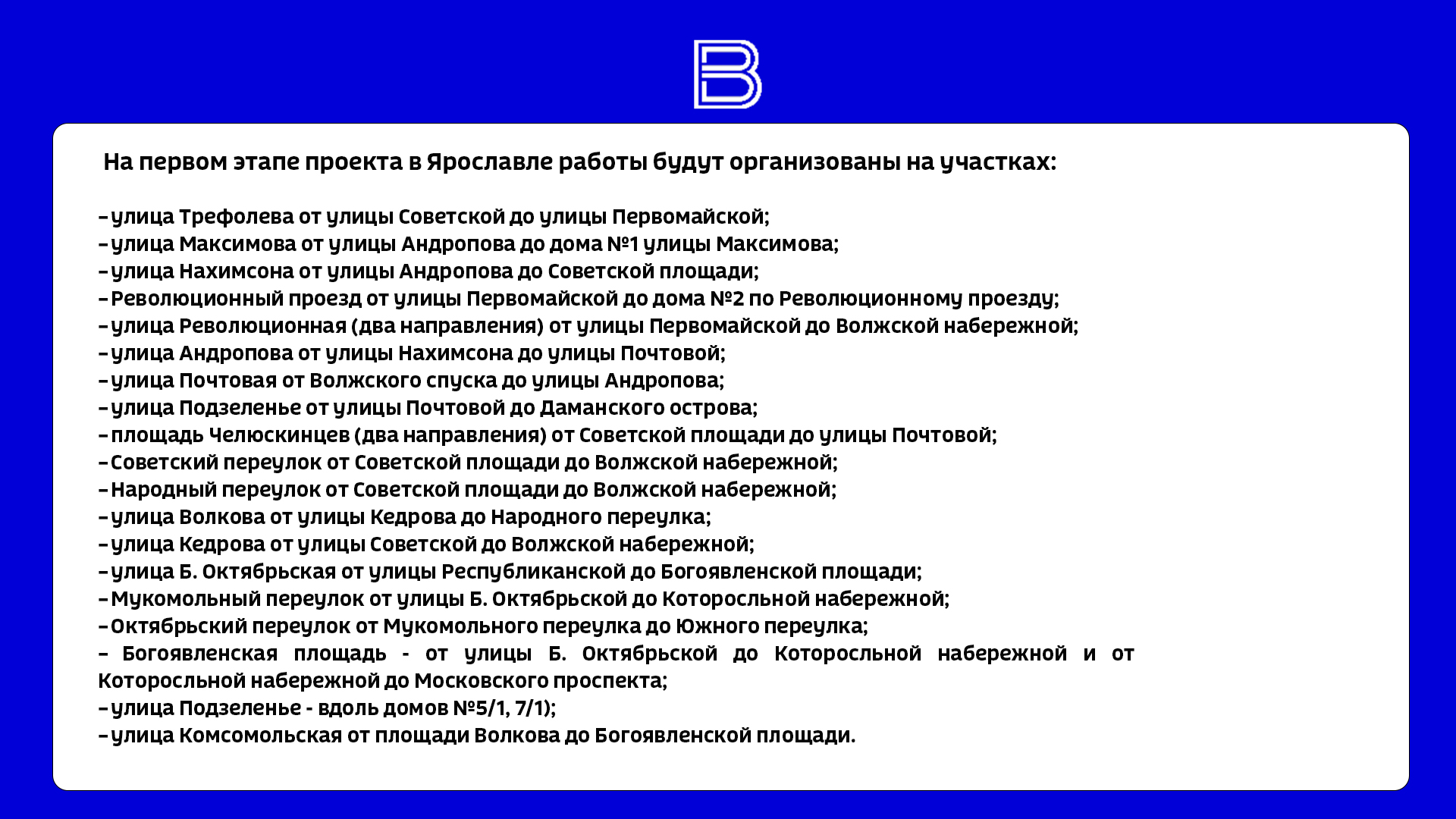 улочки яр полностью