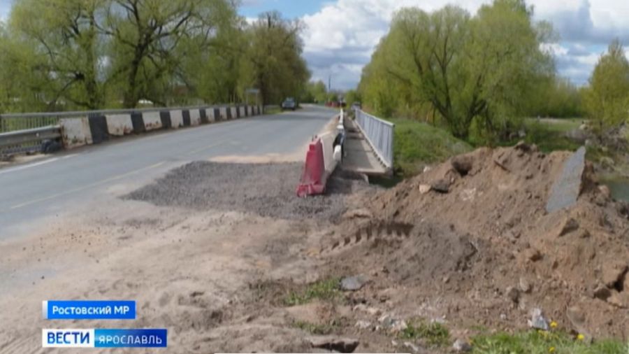 В Ярославской области ищут подрядчика для обследования мостов