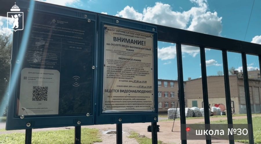В Ярославле проверили доступ в школы по QR-коду