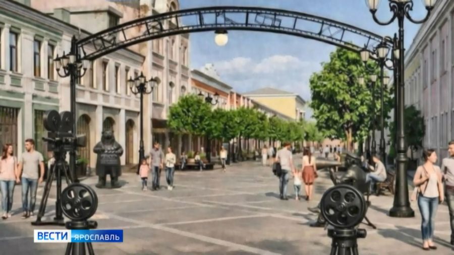 В Ярославле в июле откроют &laquo;кинематографическую&raquo; улицу