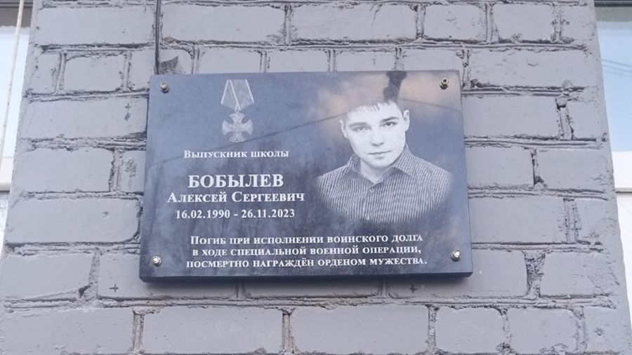 В Ярославском районе открыли мемориальную доску участнику СВО