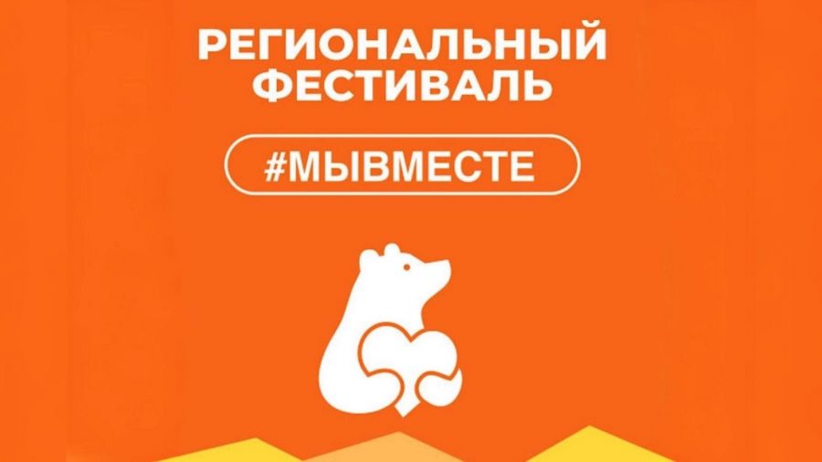 Для участников добровольческого движения в сентябре в Ярославле состоится региональный фестиваль