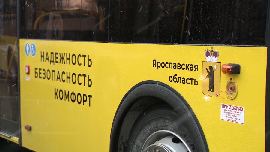 В Ярославской области запускают два новых автобусных маршрута