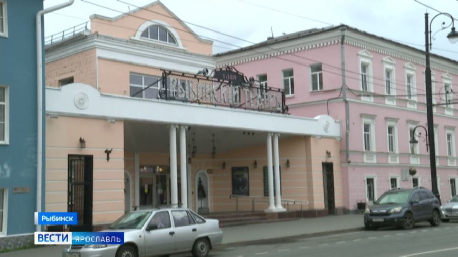 В Рыбинске планируется ремонт здания драматического театра