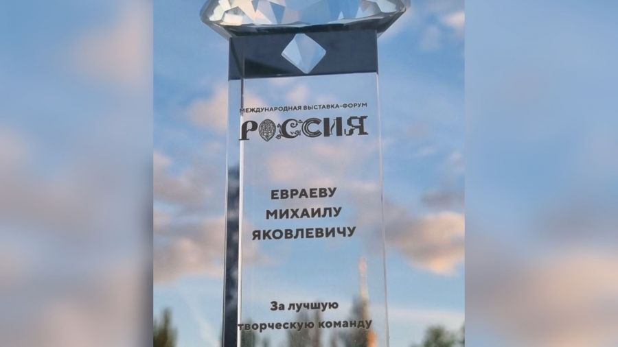 Ярославская область получила награду за вклад в обновление выставки &laquo;Россия&raquo;