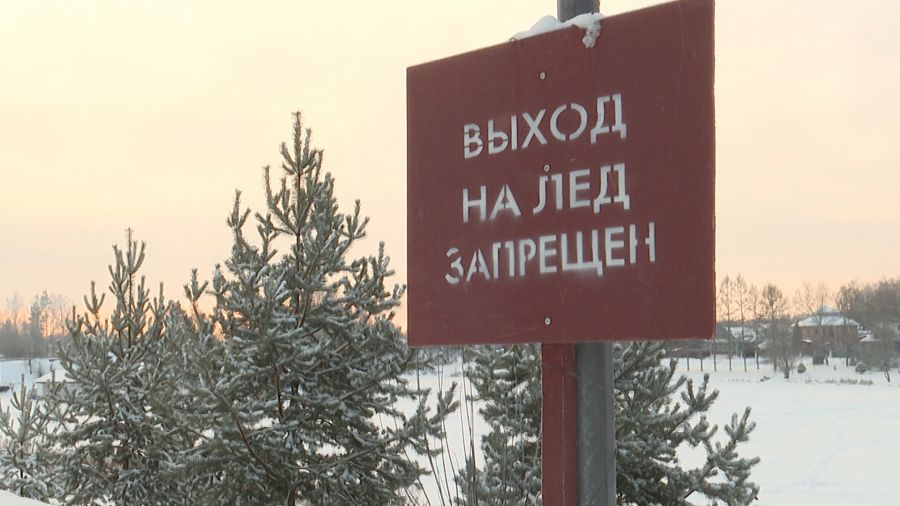 На Волге в Рыбинске мужчина провалился под лед и погиб