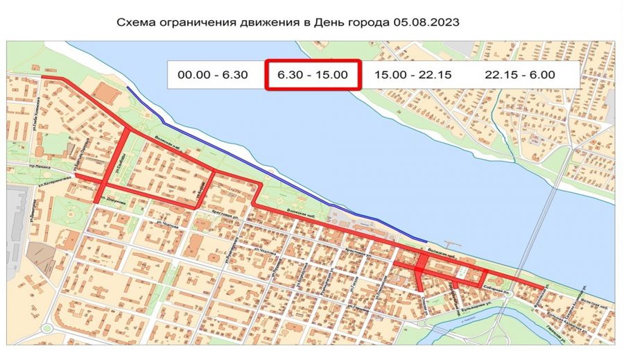 В День города центр Рыбинска будет перекрыт