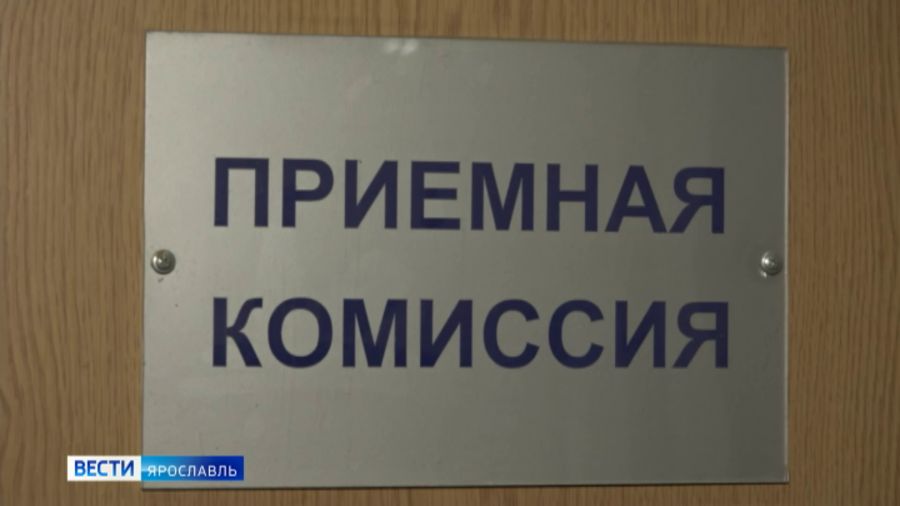 В ярославских вузах и колледжах стартовала приемная кампания