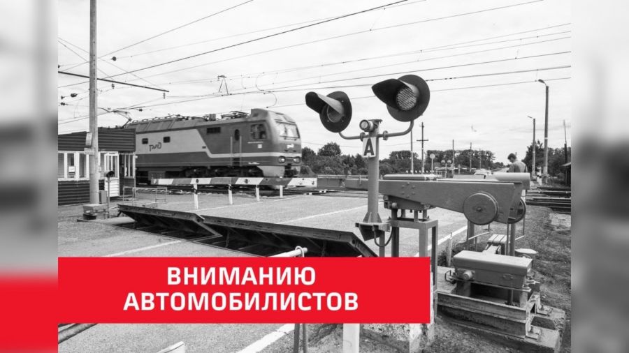 Два железнодорожных переезда в Ярославской области закроют на ремонт