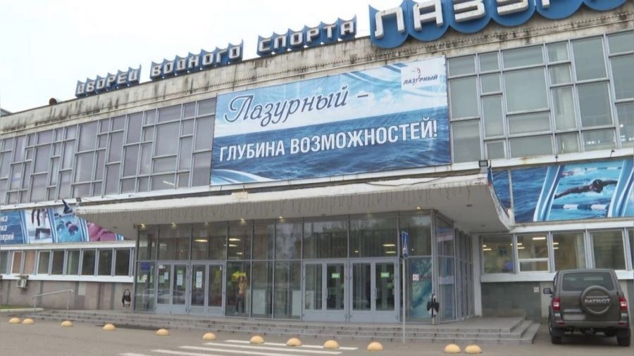 На реконструкцию бассейна &laquo;Лазурный&raquo; в Ярославле может потребоваться 1 млрд рублей