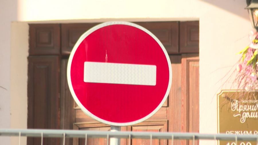 В центре Рыбинска перекроют движение транспорта