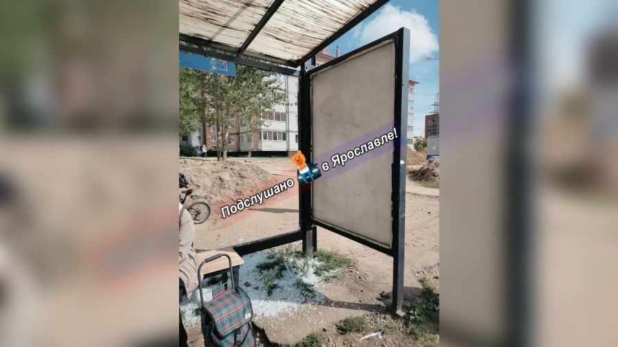 В Ярославле вандалы разгромили остановку