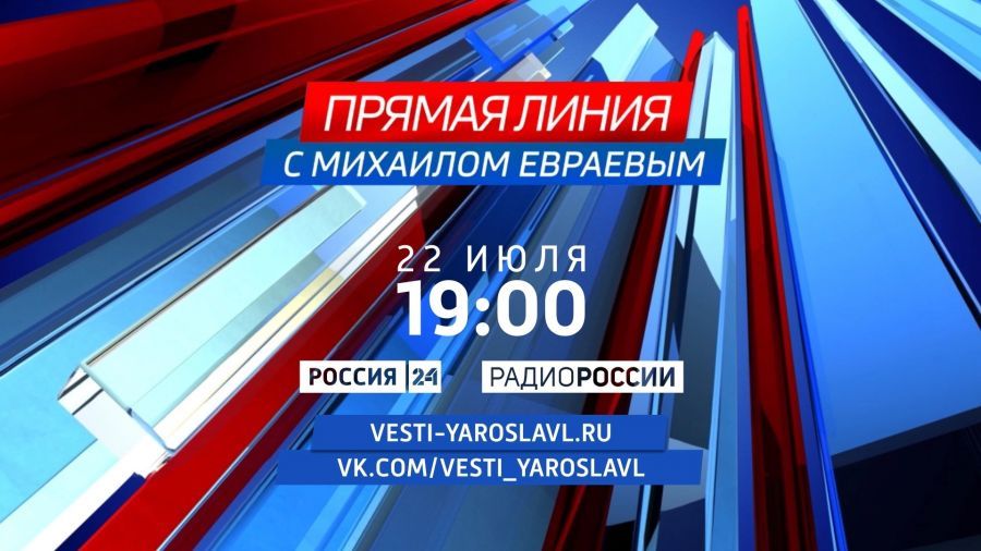 До &laquo;Прямой линии с Михаилом Евраевым&raquo; остался один день
