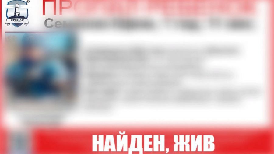 Ярославские следователи рассказали о поисках 17-летней девушки и полуторагодовалого ребенка