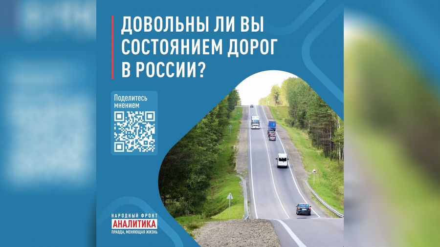 Ярославцам предлагают оценить дороги в регионе