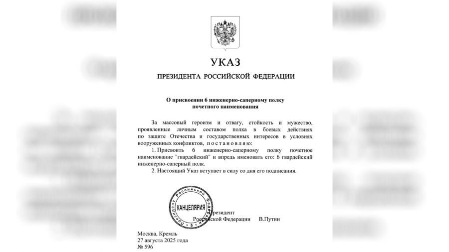 Инженерно-саперному полку из Ростова Великого присвоили звание &laquo;гвардейский&raquo;