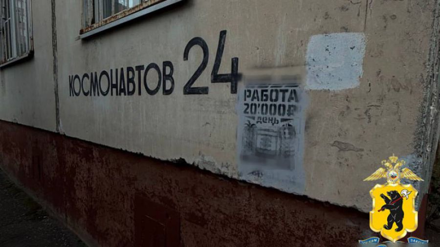 В Ярославле задержали двух вандалов-граффитчиков