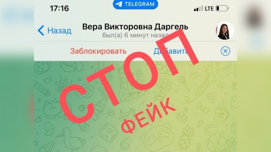 Мошенники создали зампреду правительства Ярославской области электронного двойника