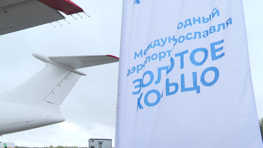 В Ярославле возобновил работу аэропорт