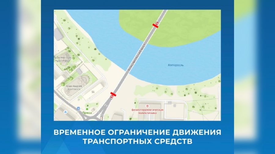 В Ярославле закроют на ремонт Комсомольский мост