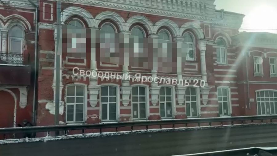 В Ярославле вандалы испортили здание бывшей больницы на Московском проспекте