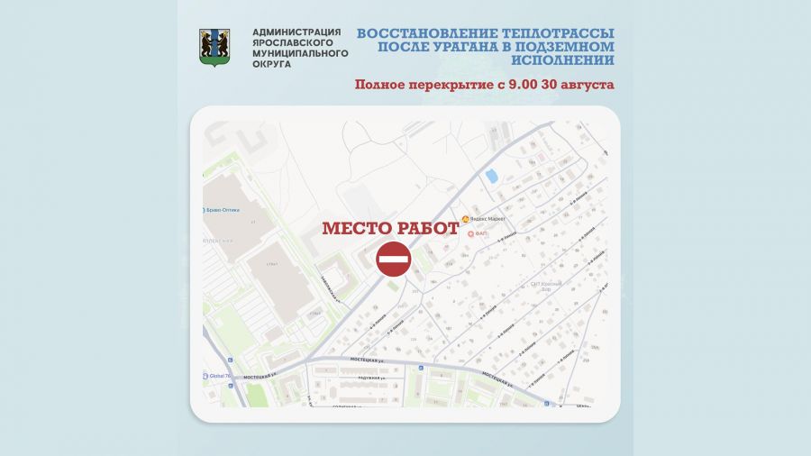 Специалисты восстановят теплотрассу в поселке Красный Бор