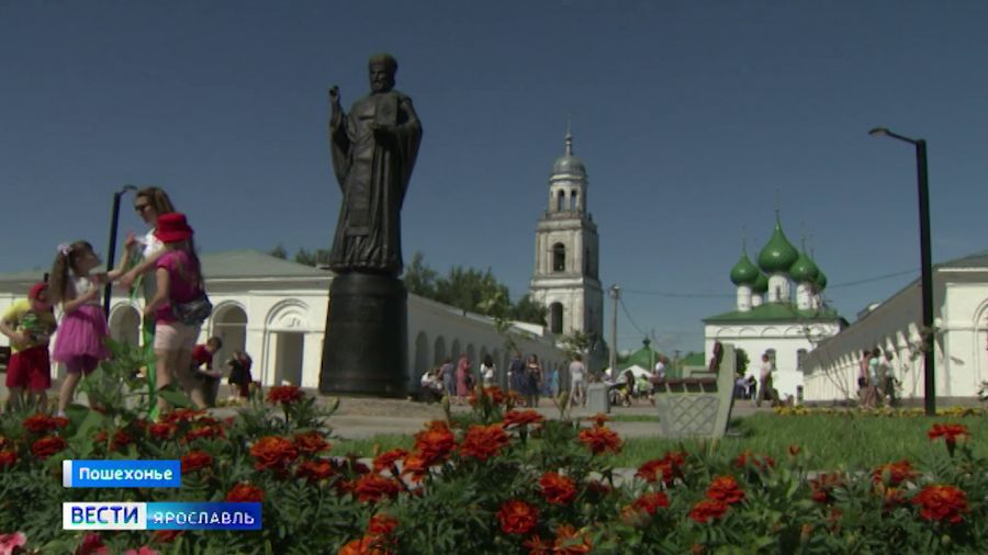 Пошехонье отпраздновало 246-й день рождения