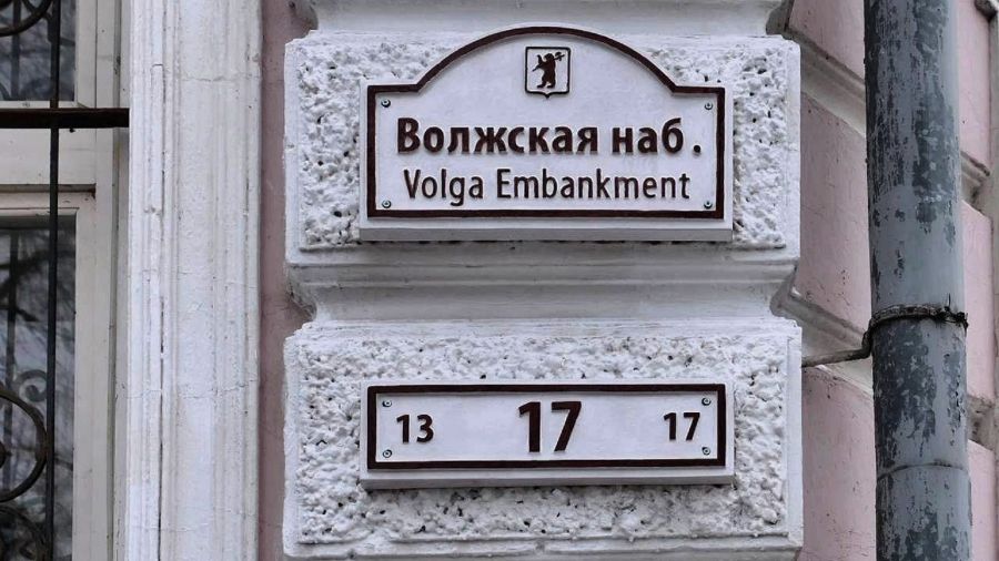На ярославских зданиях установливают керамические адресные таблички