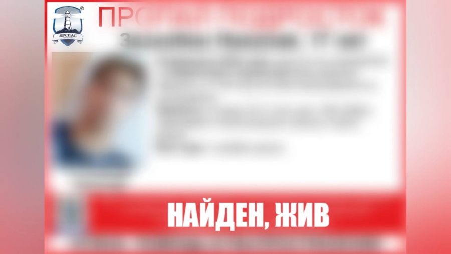 В Ярославской области нашли двух пропавших подростков