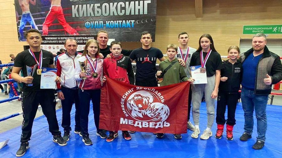 Ярославские спортсмены выиграли пять медалей на чемпионате и первенстве ЦФО по кикбоксингу