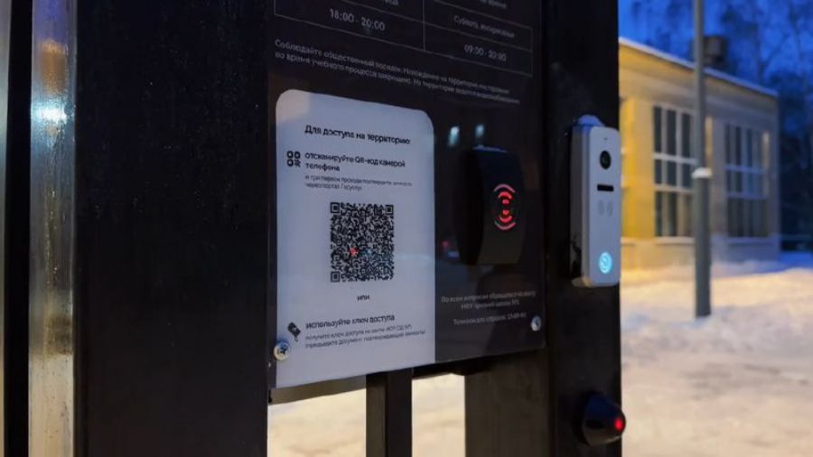 В ярославских школах разрешат вход по QR-коду