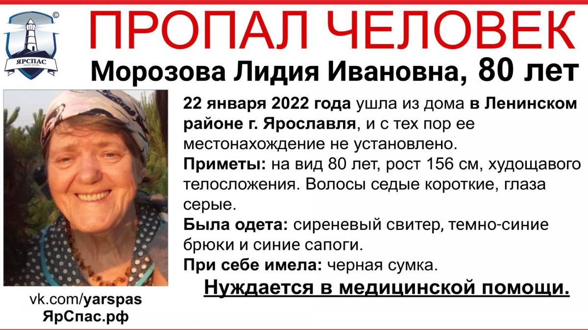 В Ярославле пропала 80-летняя женщина - Вести Ярославль