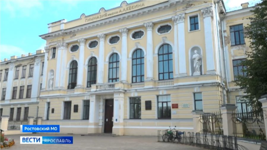 Определен подрядчик для ремонта фасада гимназии имени Кекина в Ростове Великом