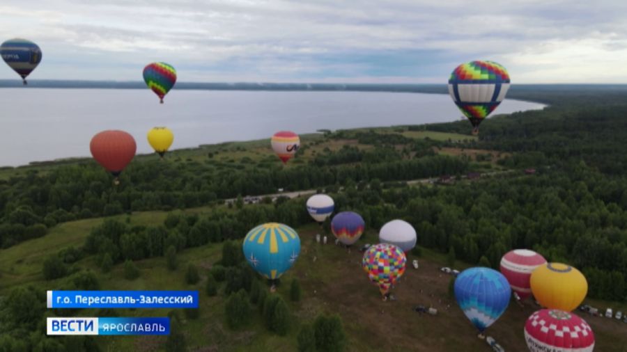 В Переславле проходит фестиваль воздухоплавания «Золотое кольцо России»