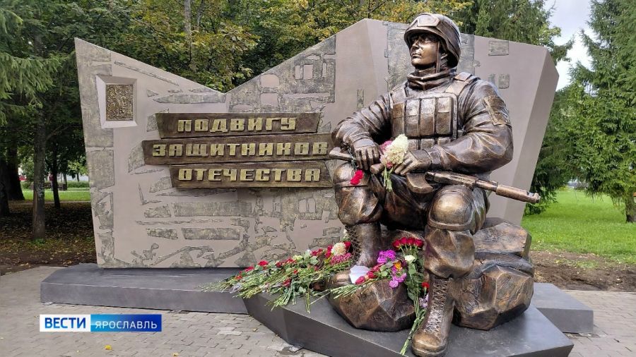 В Рыбинске торжественно открыли памятник Защитникам Отечества