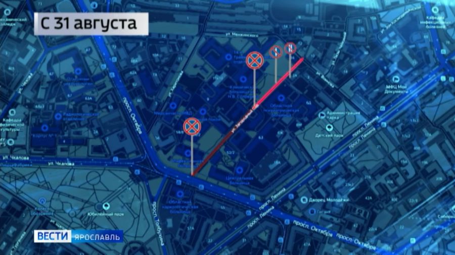 В Ярославле на участке улицы Загородный Сад запретят остановку и парковку машин