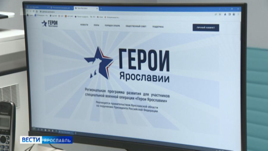 В Ярославле стартует региональная программа "Герои Ярославии"