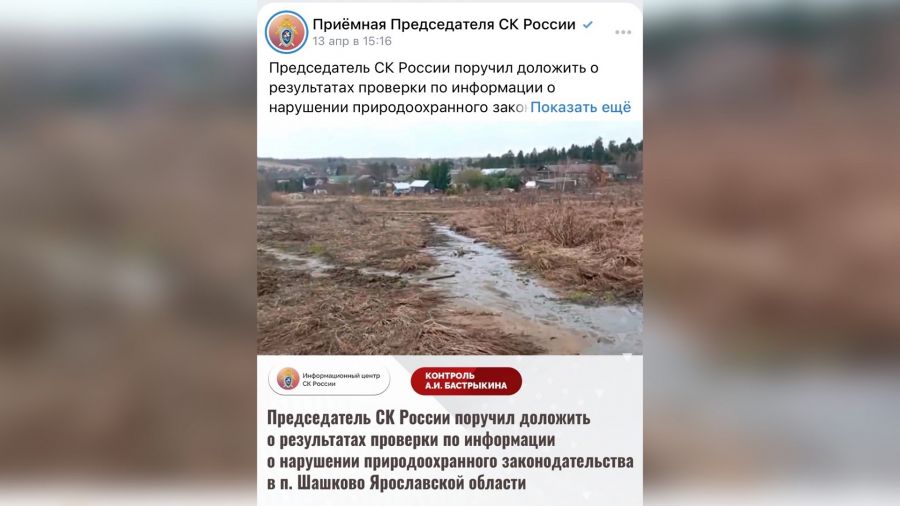 Ситуацию с загрязнением воды в Рыбинском районе взял под контроль глава Следственного комитета России