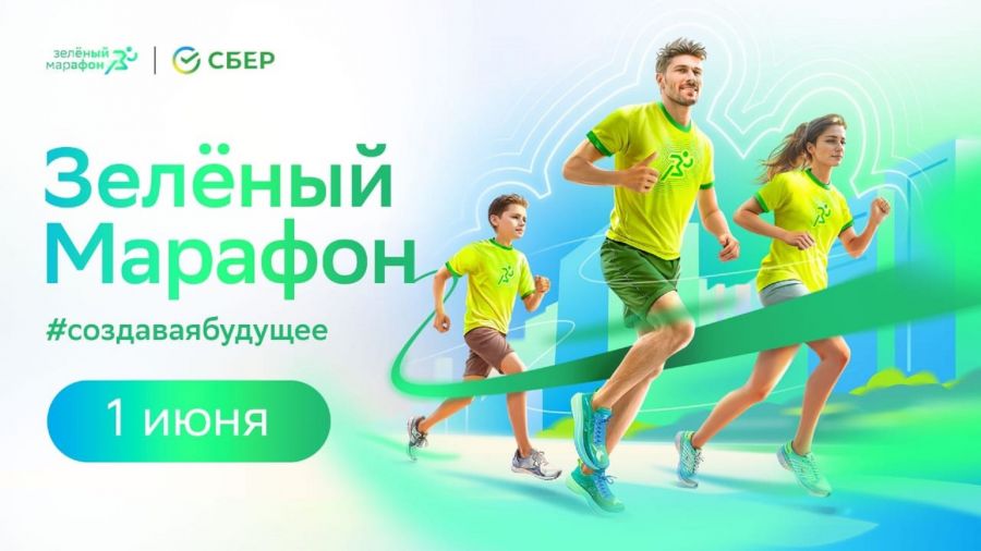 В Ярославле состоится традиционный &laquo;Зеленый марафон&raquo;